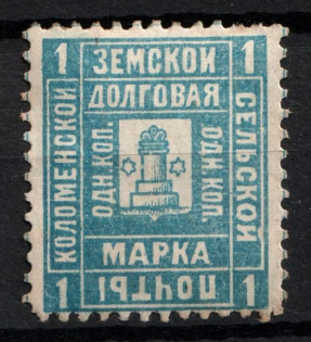 1890 1k Kolomna Zemstvo, Russia (Schmidt #17)
