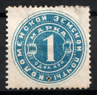 1890 1k Kolomna Zemstvo, Russia (Schmidt #20)