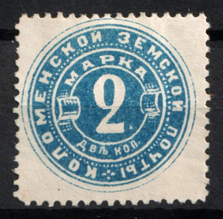 1890 2k Kolomna Zemstvo, Russia (Schmidt #21)