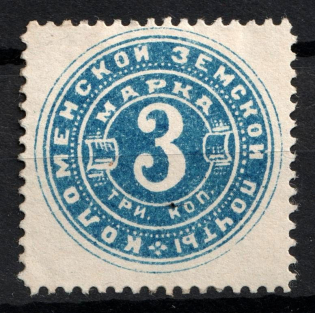 1890 3k Kolomna Zemstvo, Russia (Schmidt #22)