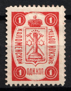1892 1k Kolomna Zemstvo, Russia (Schmidt #23)
