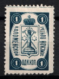 1892 1k Kolomna Zemstvo, Russia (Schmidt #25)