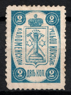 1892 2k Kolomna Zemstvo, Russia (Schmidt #29)
