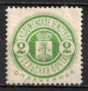 1893 2k Kolomna Zemstvo, Russia (Schmidt #32)