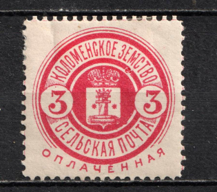 1893 3k Kolomna Zemstvo, Russia (Schmidt #33)