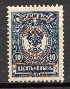 1921 Wrangel Civil War 1000 Rub on 10 Kop (Inverted Overprint, Print Error)