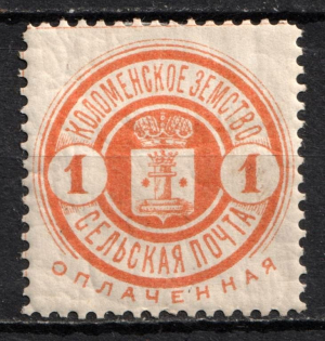 1903 1k Kolomna Zemstvo, Russia (Schmidt #35)