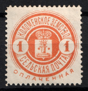 1903 1k Kolomna Zemstvo, Russia (Schmidt #35)