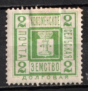 1893 2k Kolomna Zemstvo, Russia (Schmidt #37)