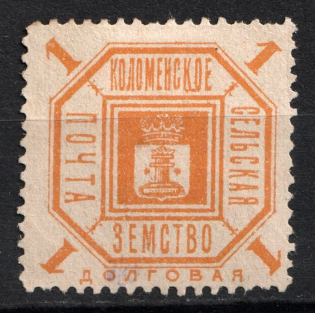 1902 1k Kolomna Zemstvo, Russia (Schmidt #46)