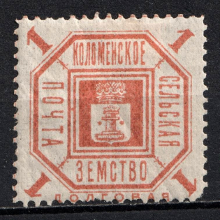 1902 1k Kolomna Zemstvo, Russia (Schmidt #47)