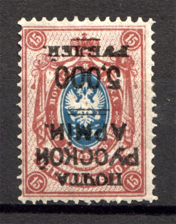 1921 Wrangel Civil War 5000 Rub on 15 Kop (Inverted Overprint, Print Error)