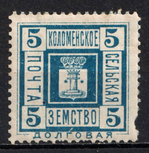 1893 5k Kolomna Zemstvo, Russia (Schmidt #39)