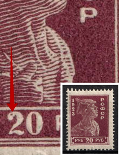 1923 20r Definitive Issue, RSFSR, Russia (DEFORMED '2', Print Error)