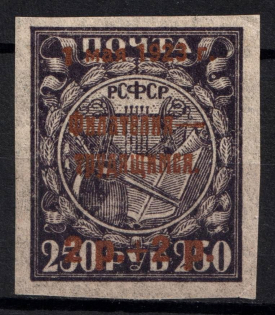1923 2r Philately - to Workers, RSFSR, Russia (Thin Paper, Bronze, CV $80)