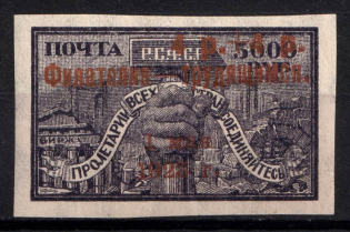 1923 4r Philately - to Workers, RSFSR, Russia (CV $60)