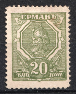 1918 20k Rostov-on-Don Money-Stamp, Russia, Civil War