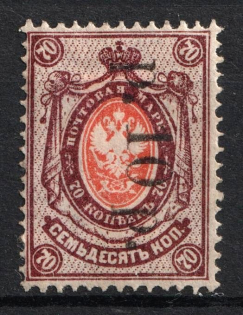 1919 10r Goverment of Chita, Ataman Semenov, Russia Civil War (Signed, CV $50)