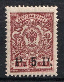 1919 5r Goverment of Chita, Ataman Semenov, Russia Civil War (CV $30, MNH)