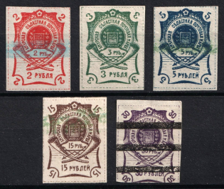 1920 Blagoveshchensk Amur, Russia, Civil War (Annulated, Full Set)