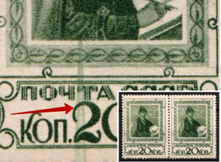 1938 Anniversary of the Poem 'Knight in the Tiger Skin', Soviet Union USSR, Pair (Green Stroke near '20', Print Error, Full Set, MNH)