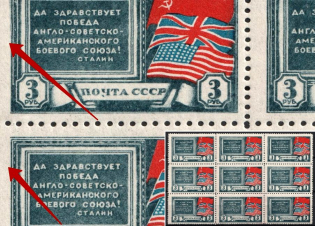 1943 3r Tehran Conference, Soviet Union USSR, Part of Sheet (BROKEN Frame, Print Error, MNH)