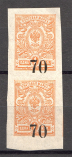 1919-20 South Russia Omsk Civil War Pair 70 Kop (Shifted Overprint, MNH)