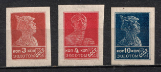 1923 Gold Definitive Issue, Soviet Union USSR (Lithography)