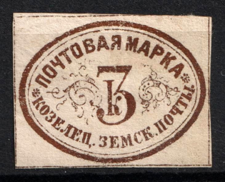 1874 3k Kozelets Zemstvo, Russia (Schmidt #2)