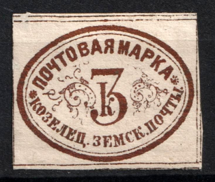 1874 3k Kozelets Zemstvo, Russia (Schmidt #2)