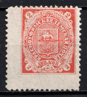 1898 2k Krasnoufimsk Zemstvo, Russia (Schmidt #3)