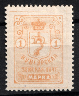 1891 1k Kungur Zemstvo, Russia (Schmidt #5)