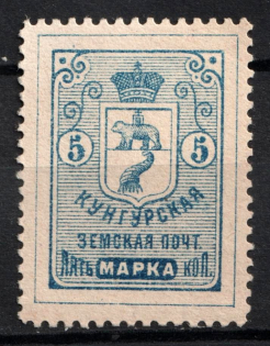 1891 5k Kungur Zemstvo, Russia (Schmidt #7)
