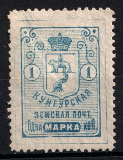 1895 1k Kungur Zemstvo, Russia (Schmidt #9)