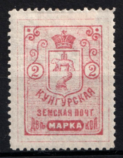 1895 2k Kungur Zemstvo, Russia (Schmidt #10)