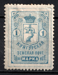 1895 1k Kungur Zemstvo, Russia (Schmidt #9)