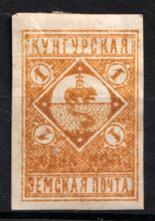 1893 1k Kungur Zemstvo, Russia (Schmidt #12)