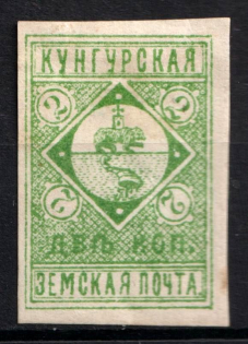1893 2k Kungur Zemstvo, Russia (Schmidt #13)