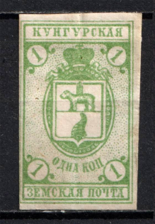 1896 1k Kungur Zemstvo, Russia (Schmidt #14)