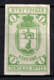 1896 1k Kungur Zemstvo, Russia (Schmidt #14)