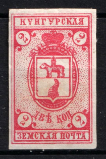 1896 2k Kungur Zemstvo, Russia (Schmidt #15)