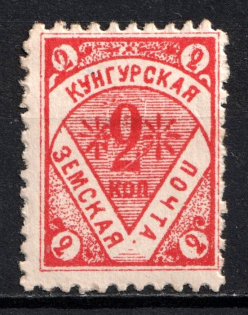 1897 2k Kungur Zemstvo, Russia (Schmidt #17)