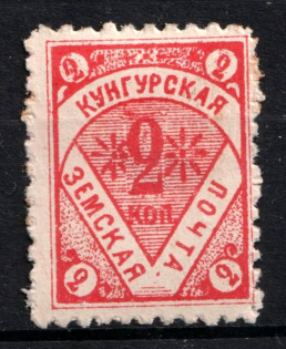 1897 2k Kungur Zemstvo, Russia (Schmidt #17)