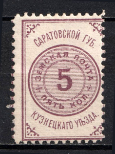 1880 5k Kuznetsk Zemstvo, Russia (Schmidt #1)