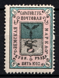 1891 5k Kuznetsk Zemstvo, Russia (Schmidt #2)