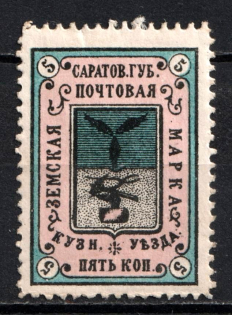 1891 5k Kuznetsk Zemstvo, Russia (Schmidt #2)