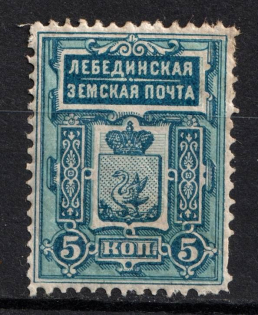 1887 5k Lebedin Zemstvo, Russia (Schmidt #6)