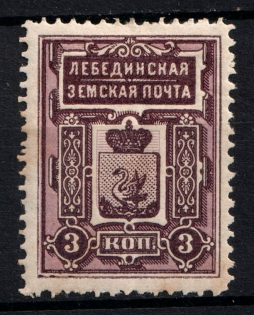 1908 3k Lebedin Zemstvo, Russia (Schmidt #14)