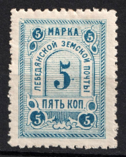 1885 5k Lebedyan Zemstvo, Russia (Schmidt #9)