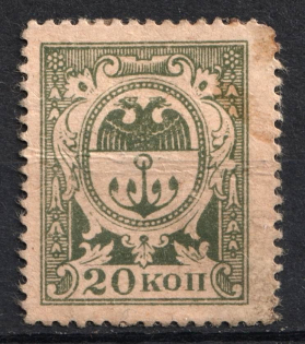 1918 20k Odessa Money-Stamp, Russia, Civil War